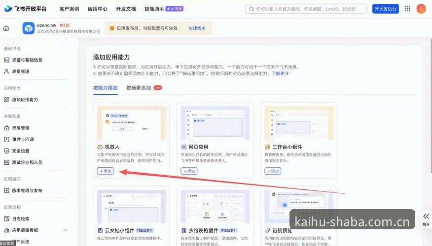 沙巴体育平台官方入口完整指南：新手从开户到实战的六个关键步骤